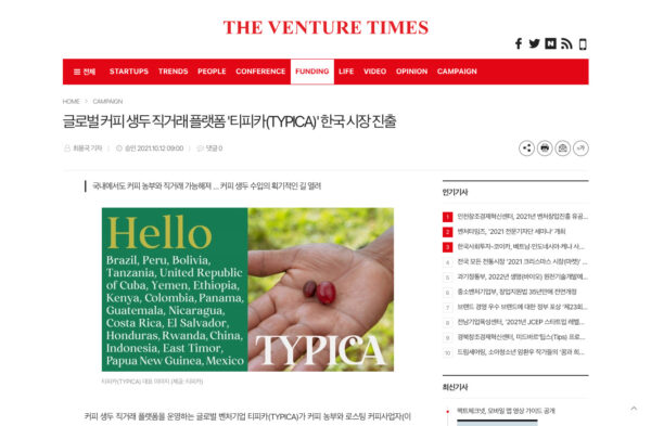 THE VENTURE TIMES